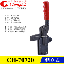 Original dress Taiwan Jigang Card Quick clamp Elbow Clamps GH HS CH-70720 71220 72420