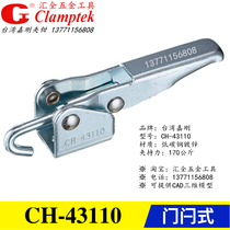 Taiwan Jigang Elbow Clip Door Bolt quick clamp clamps CH-43110 43120 43150 43160