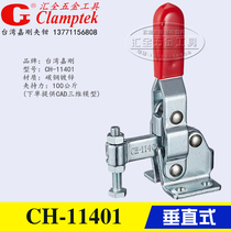 Taiwan Jigang Vertical type tongs CH-11401 12401 stainless steel quick clamp tool pressing machine elbow clamp