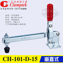 Jiagang vertical type tongs CH-101-E-20 lengthened press arm type elbow clamp CH-101D-15 Quick clamp