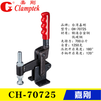 Taiwan Jigang Welding style quick clamp CH-70725 tooling clamp 72425 vertical elbow clamp 71225