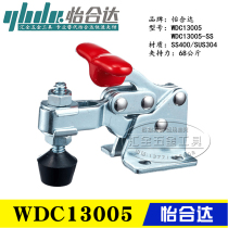 The same model replaces the Yiheda vertical pressing style quick clamp WDC13005 clamp toggle clamp WDC13005-SM
