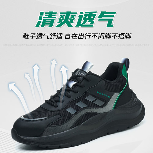 男鞋劳保鞋钢包头防砸防刺穿耐磨轻便舒适防滑柔软安全工作防护鞋 - 图1