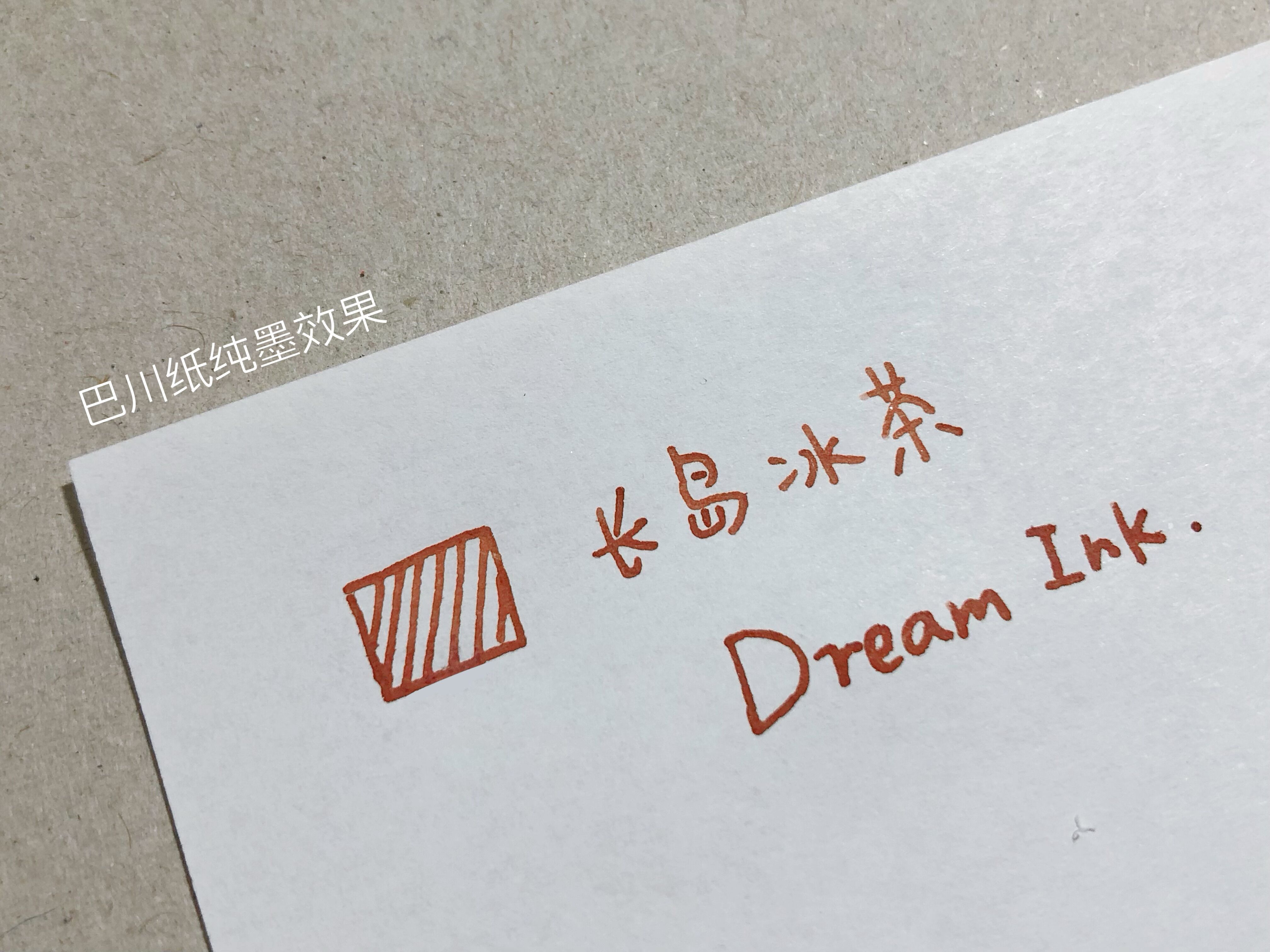 ◆DREAMINK·长岛冰茶◆加一点微醺 渐变层析钢笔墨水金粉彩墨绘 - 图0