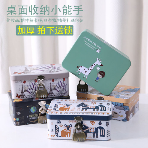 带锁收纳箱铁盒收纳盒储物箱小盒子桌面上锁存钱箱信件密码收藏盒 - 图0