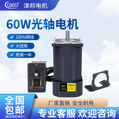 津邦电机 60W光轴电机 220V调速电机 5IK60RA-CF 三相马达1350转 - 图2