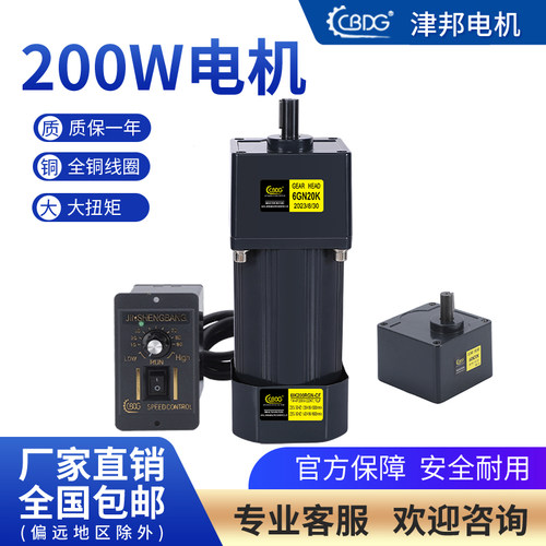 津邦电机200W 300W220V交流齿轮调速/减速电机6IK200RGN-CF马达 - 图2