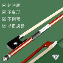 Baosheng Violin Bow Pure Horsetail Cello Bow 4 41 2 3 4 8 Violin bow Bow Pole Accessories
