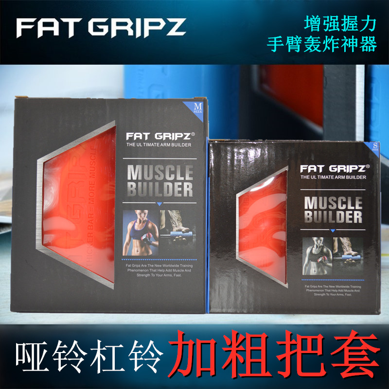 Fat Gripz 硅胶哑铃套加粗握把杠铃把套壶铃健身房终极手臂轰炸机 - 图0