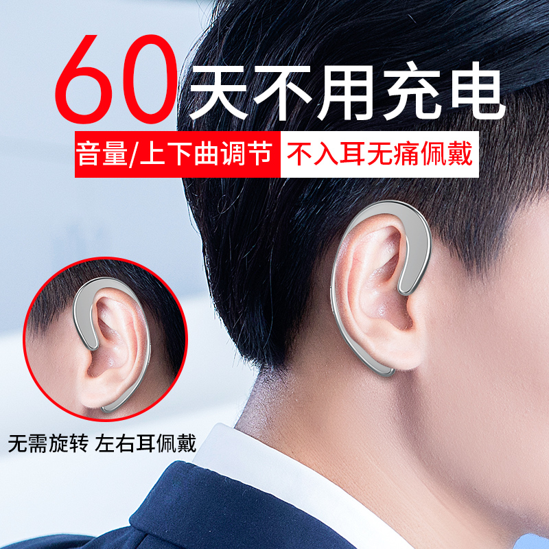 amoi夏新瑞嘉玺专卖店夏新二代不入耳蓝牙耳机女无线迷你超小耳塞挂耳式运动开车骨传导概念超长待机苹果华为耳机男可接听电话手机1