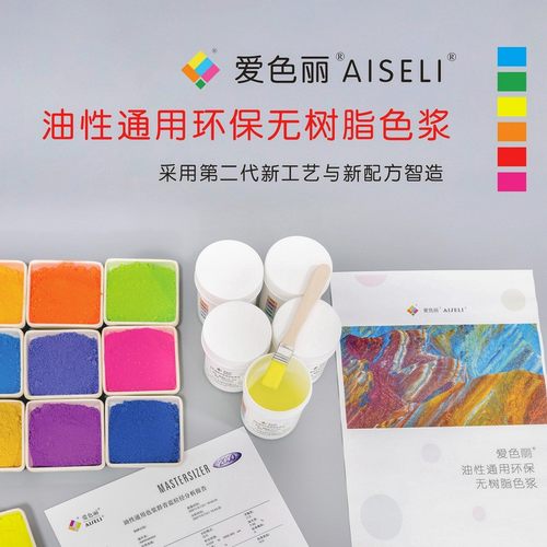 油性通用色浆调色亚克力PVC塑料高浓度环保30g工厂直售 - 图3