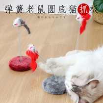 Spot round small kitty cat climbing rack 10cm spring Mouse cat Catch Board Cat Tree Jumping a Cat Toy