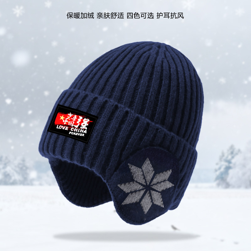 儿童帽子冬季男女学生加绒加厚护耳时尚百搭防寒保暖帽子毛线帽,淘宝优惠券,粉丝福利购,淘宝优惠卷