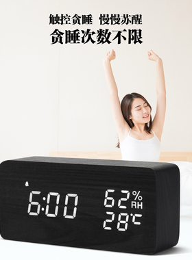 卧室学生创意小闹钟木质led电子