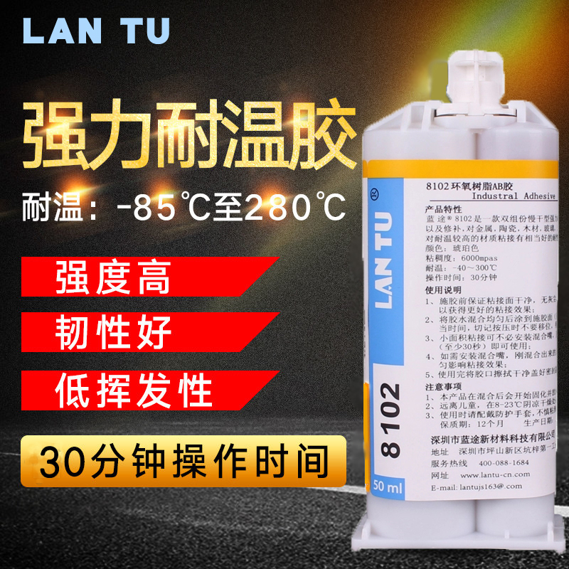 耐高温高强度环氧树脂AB胶 防水金属硬塑料陶瓷玻璃木头瓷砖粘接