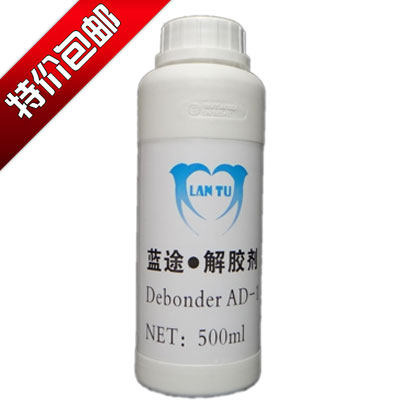 蓝途502脱胶剂鞋胶快干胶瞬间胶解胶剂解胶水去胶剂去除502 500ml - 图2