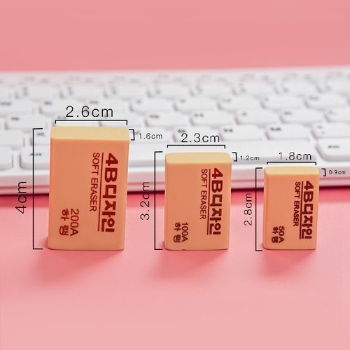 4B橡皮韩国风100A橡皮擦儿童学生美术专用像皮擦得干净不留痕绘画初学者橡皮章创意可爱柔软韩国风文具用品 - 图1