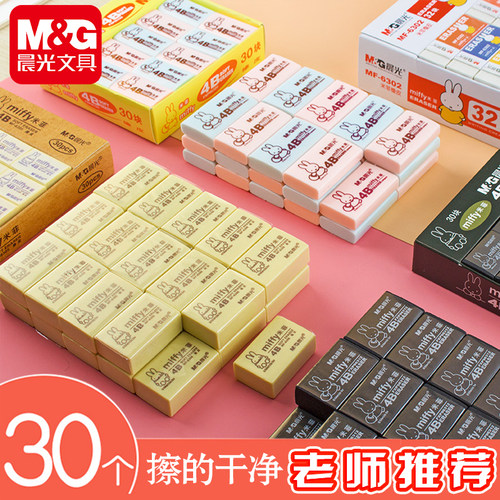晨光橡皮擦小学生专用神器4B素描像皮擦米菲2比不留痕2B创意卡通可爱考试象皮檫 - 图3