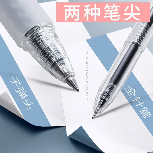 晨光本味中性笔优品系列按动中性笔学生用考试签字笔0.5水性笔黑色碳素笔直液式走珠笔学生用 - 图2