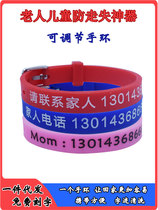 Old mans anti-loss theorizer elderly dementia anti-loss bracelet anti-walking lost hand ring-listed children contact information