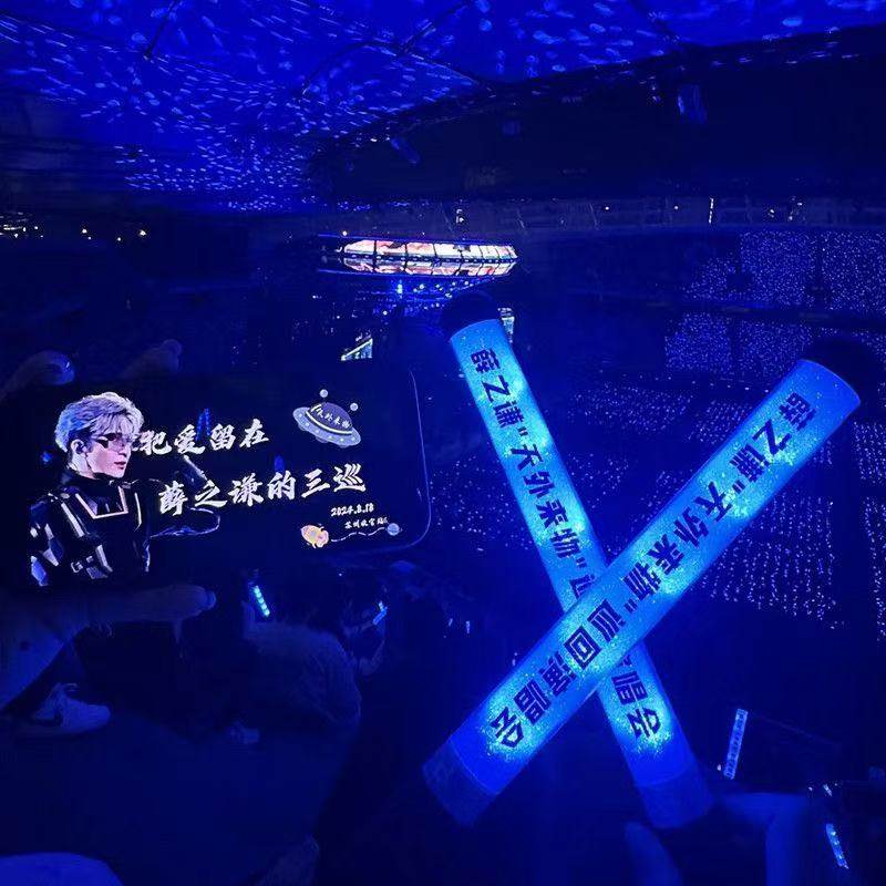 薛之谦天外来物巡回演唱会应援荧光棒可按键变色发光可定制音乐节,淘宝优惠券,粉丝福利购,淘宝优惠卷