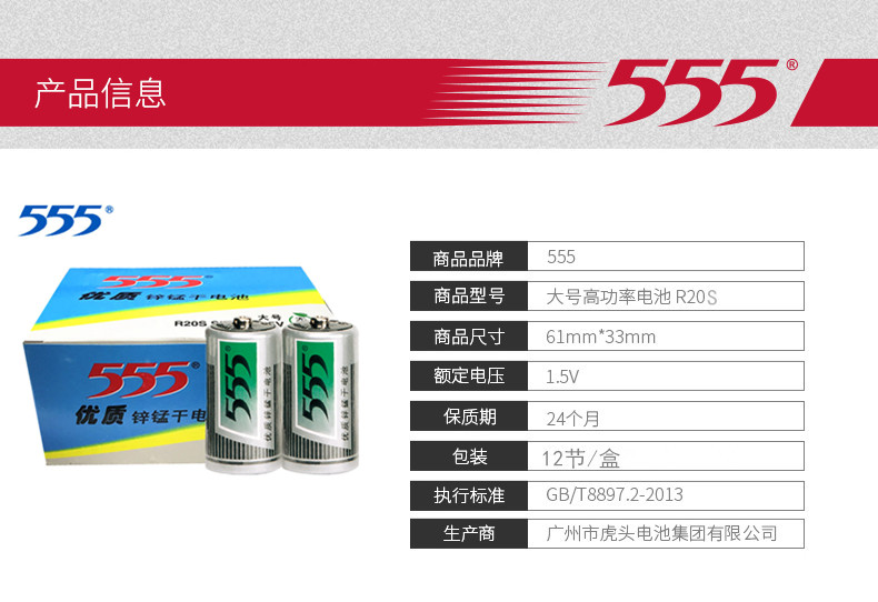 555电池1号大号R20S碳性一号天燃气灶热水器用电子琴电池D型1.5V - 图2