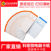 Special paper jam 100 sheets for card machine paper card of Comicao diligent card original factory direct sales general examination and card machine paper card