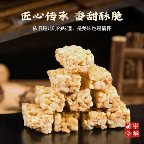 花生酥传统手工糕点花生酥糖258g*2袋装特产喜糖果休闲零食小吃 - 图1