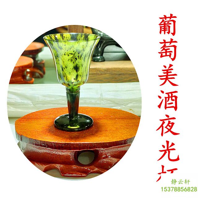 Jingyunxuan Gansu ພິເສດ Qilian jade ທີ່ແທ້ຈິງ Jiuquan ຈອກ luminous Jiayuguan Dunhuang goblet ທີ່ລະນຶກນັກທ່ອງທ່ຽວ