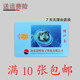 Shandong Chenhui ddsy1540 prepaid electricity meter