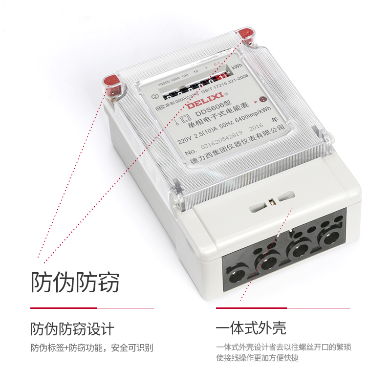 德力西DDS606电子式单相电表家用电表电能表单10-40A电度表高精度