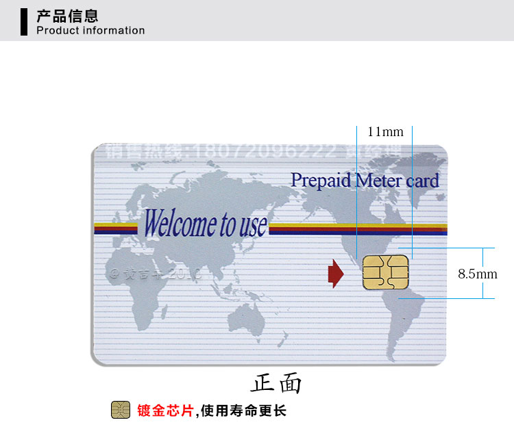 上海华立购电卡 IC卡预付费电表IC卡插卡电表IC卡电卡电量卡-图2