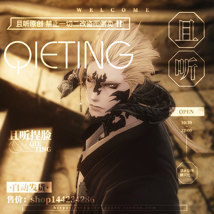 【且听】黑龙安凉 ff14最终幻想14捏脸数据脸型敖龙族龙男暮晖_虎窝淘