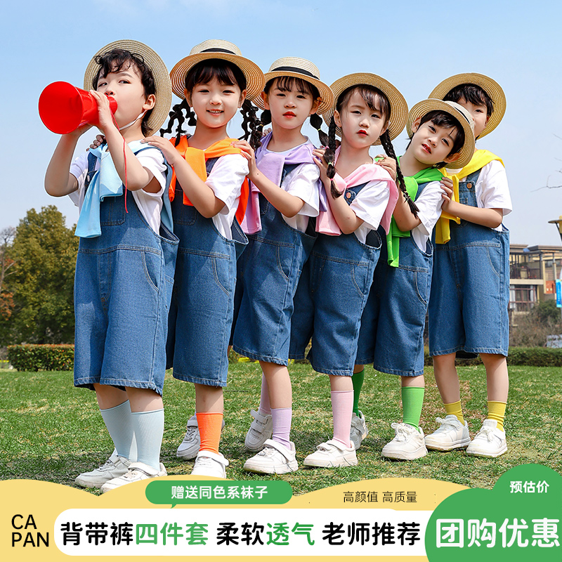 儿童啦啦队演出服幼儿园背带裤毕业季拍照小学生运动会开幕式班服 - 图2