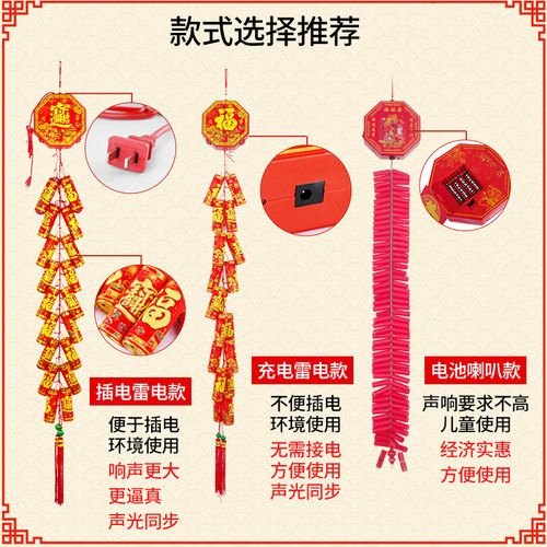 电子鞭炮新型巨响家用乔迁超响炮充电鞭爆室外结婚炮仗小爆竹机 - 图2