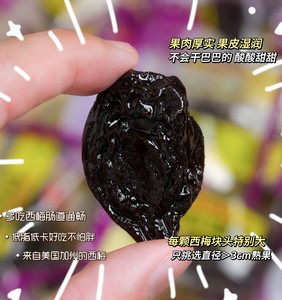 天天好日子正宗加州西梅500g蜜饯果干酸甜梅子果脯独立包装小零食