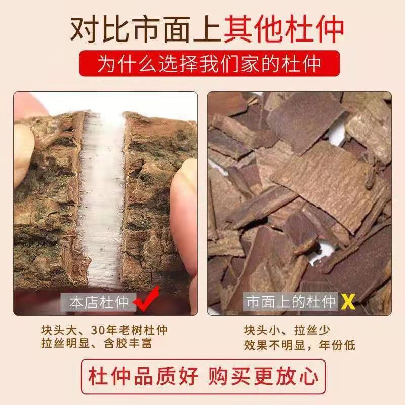 中药材杜仲500g克包邮杜仲皮杜仲茶杜仲粉四川特产包邮泡茶泡酒-图2