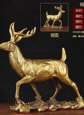 铜鹿摆件客厅福鹿吉祥物招家居玄关酒柜办公室财装饰品礼品大号