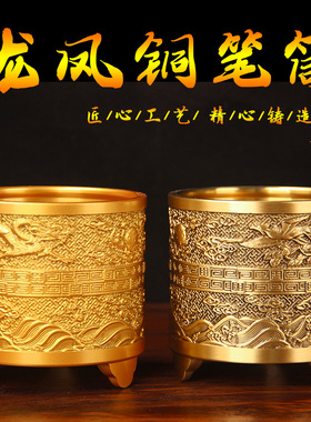 实心铜笔筒摆件铜立体雕刻龙纹笔筒黄铜浮雕装饰摆件办公桌面收纳
