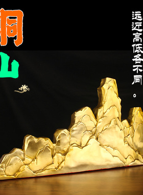 XY80号铜山摆件黄铜中式
