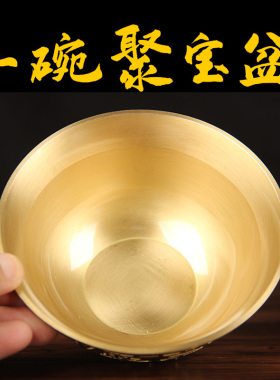 实心铜聚宝盆摆件 一碗金聚宝盆摆件 铜聚宝盆摆件