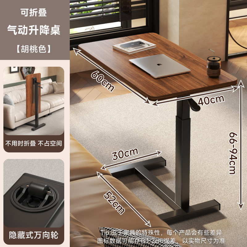 气动升降桌卧室客厅家用小户型折叠书桌床边电脑桌可移动边几茶几 - 图0