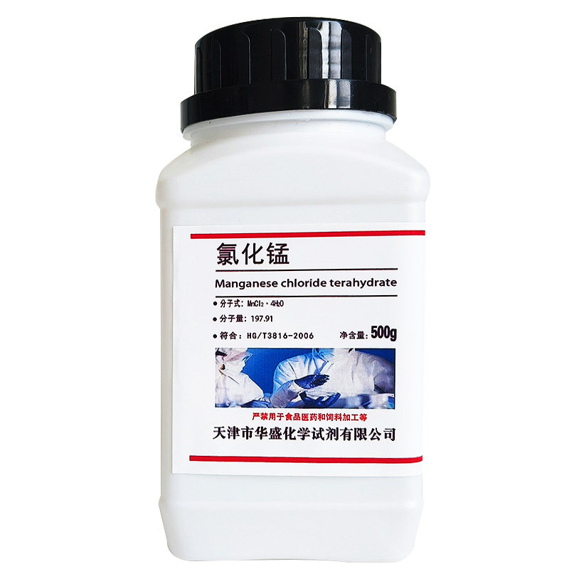 氯化锰 AR500g 四水氯化亚锰二氯化锰分析纯化学试剂化工原料实验,淘宝优惠券,粉丝福利购,淘宝优惠卷