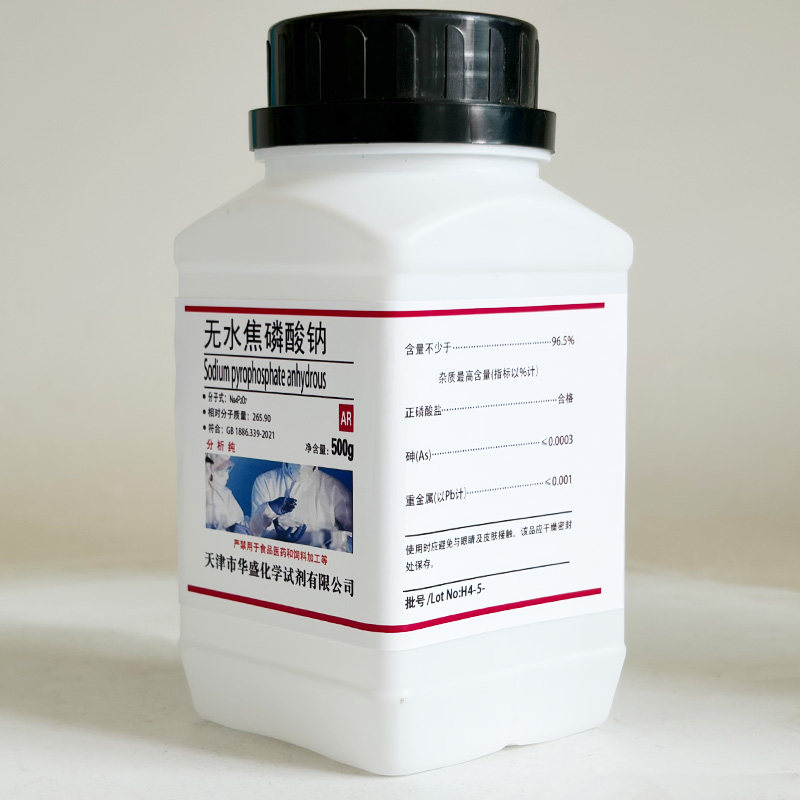 Sodium pyrophosphate AR500g chemical electroplating raw material