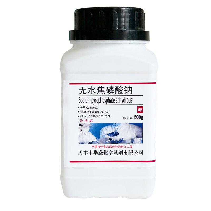 Sodium pyrophosphate AR500g chemical electroplating raw material