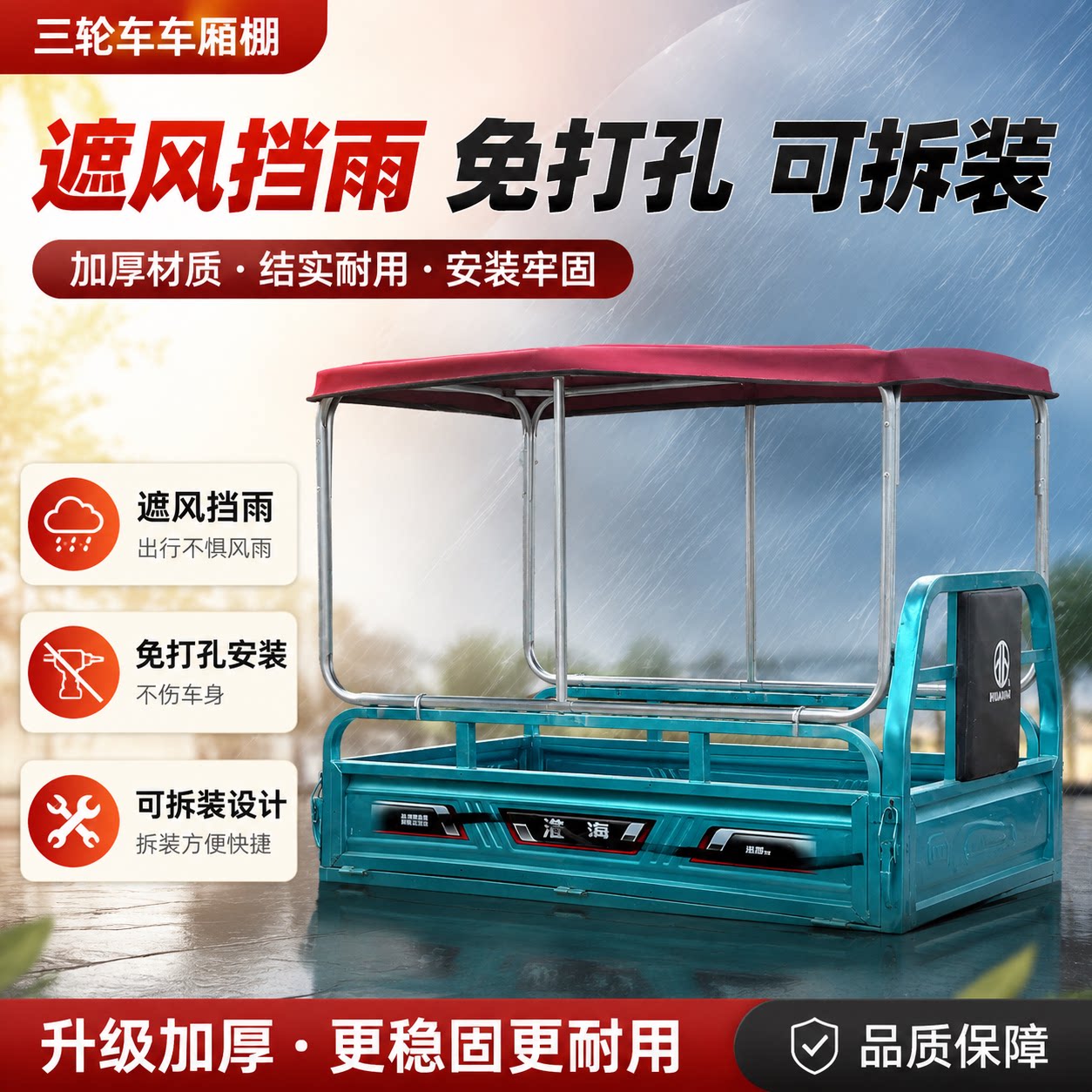 Electric tricycle rear bucket thickened sun protection canopy