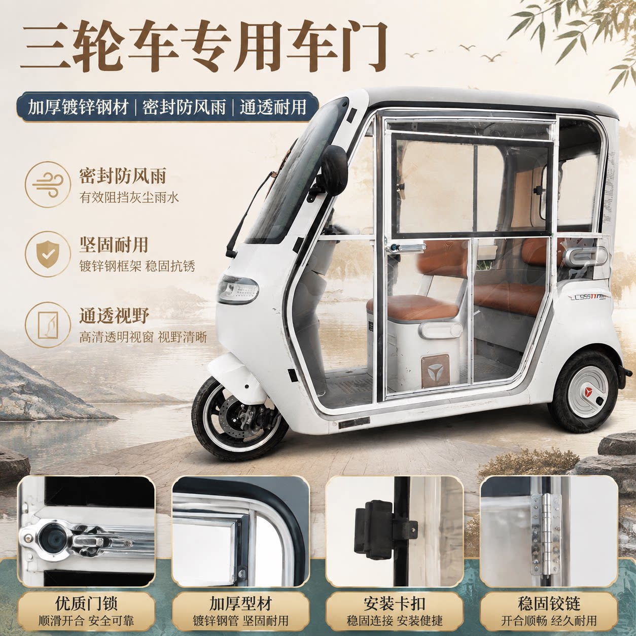 Electric tricycle carport is equipped with transparent rainproof side door