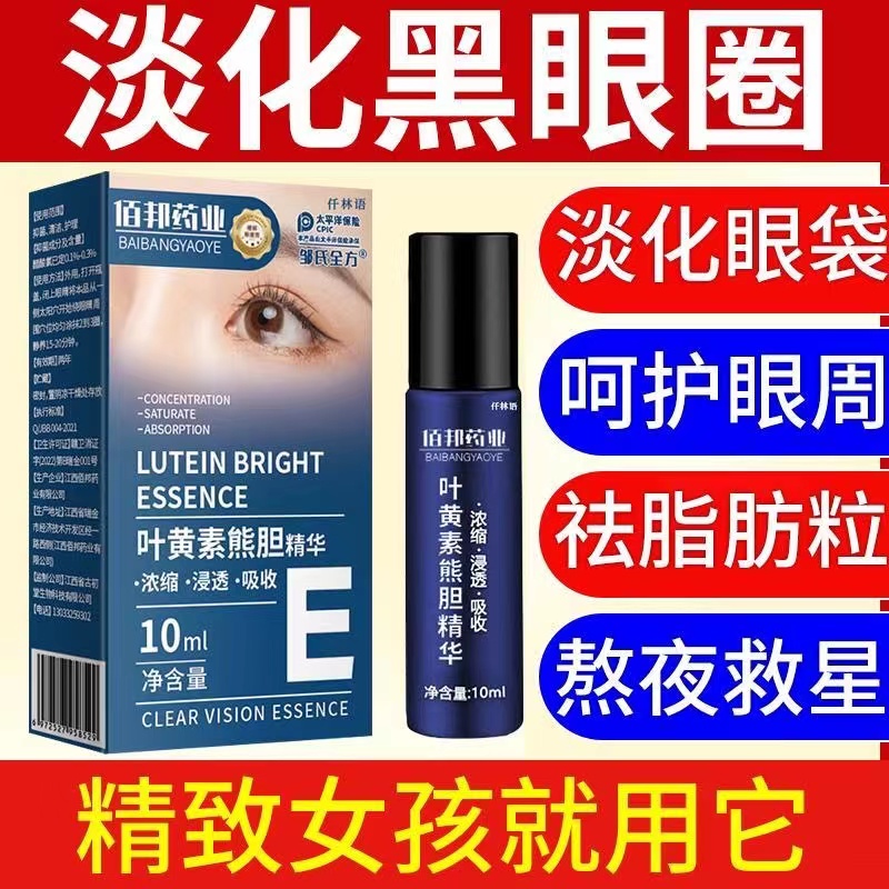 眼周细纹泪沟鱼尾纹大眼袋黑眼圈提拉紧致护眼眼部精华缓解精华液 - 图0