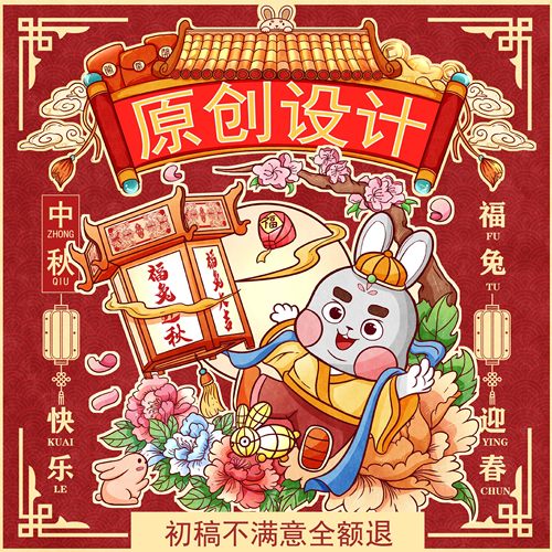 手绘插画包装设计q版卡通国风人物形象动漫画代画商业国潮绘本定 - 图0