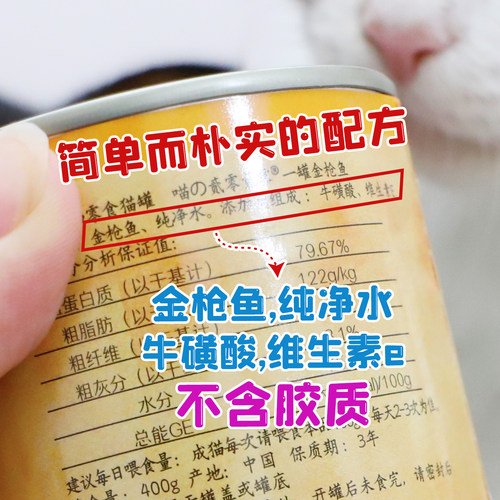 雌毛球-秒杀红缶！ 猫扑纪念版喵的2020金枪鱼红肉猫罐头可做救助 - 图1